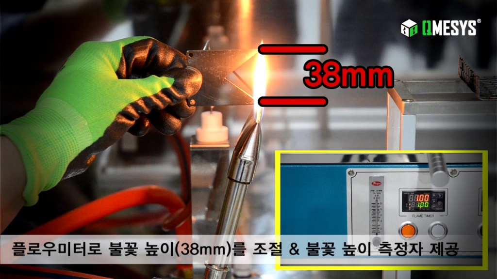 발포플라스틱 난연테스트 ISO 9772 (Model.QM500HWF)