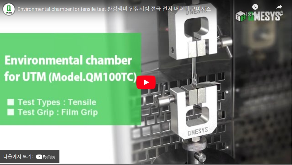 Tensile test in the<br>environmental chamber 